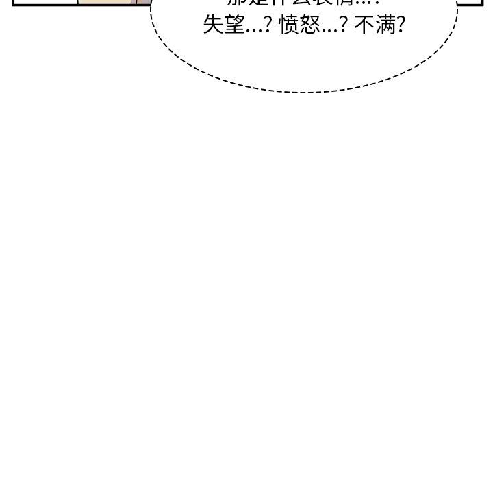 顽皮少女敏儿第6话