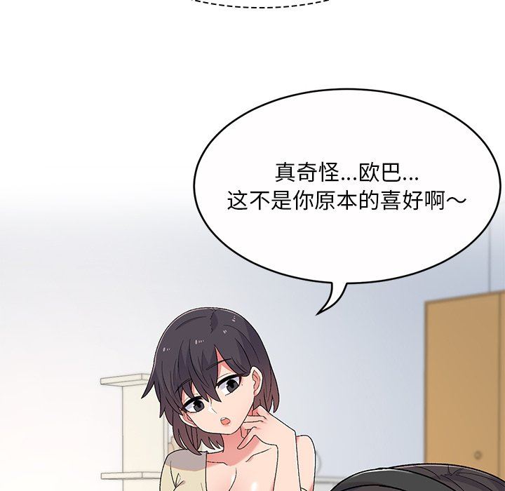 顽皮少女敏儿第6话