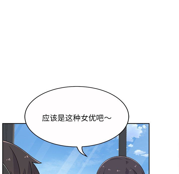 顽皮少女敏儿第6话