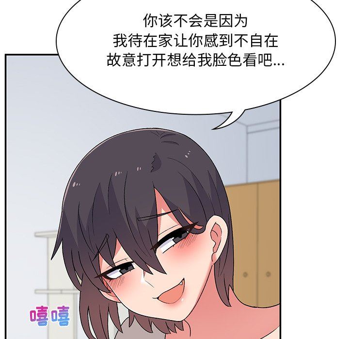 顽皮少女敏儿第6话