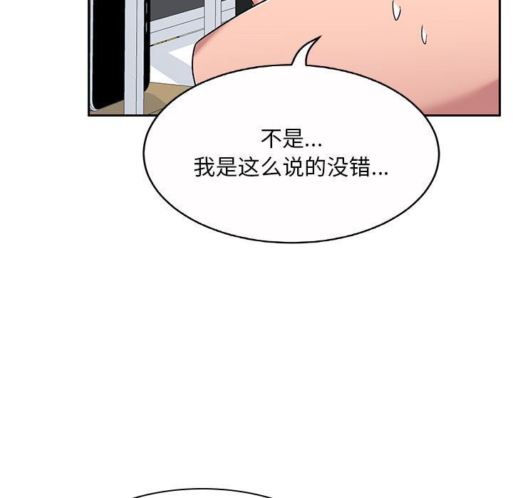 顽皮少女敏儿第6话