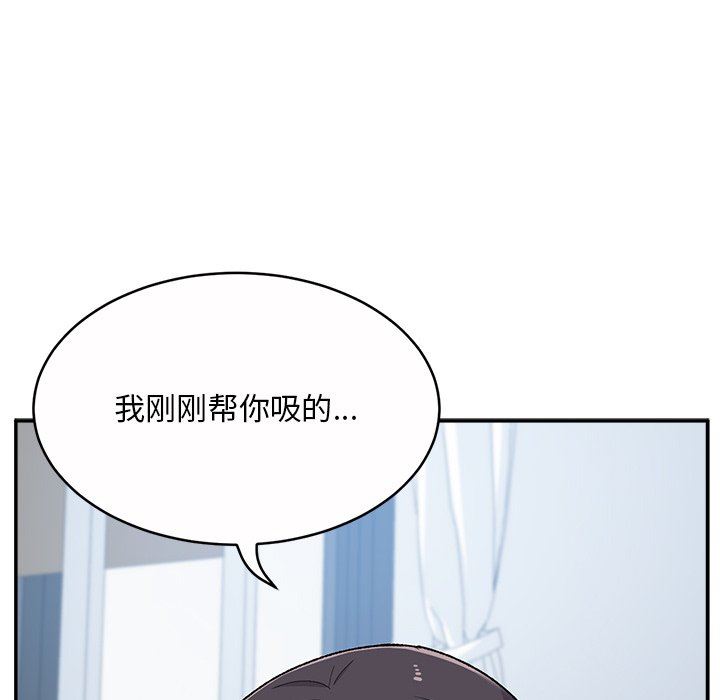 顽皮少女敏儿第6话