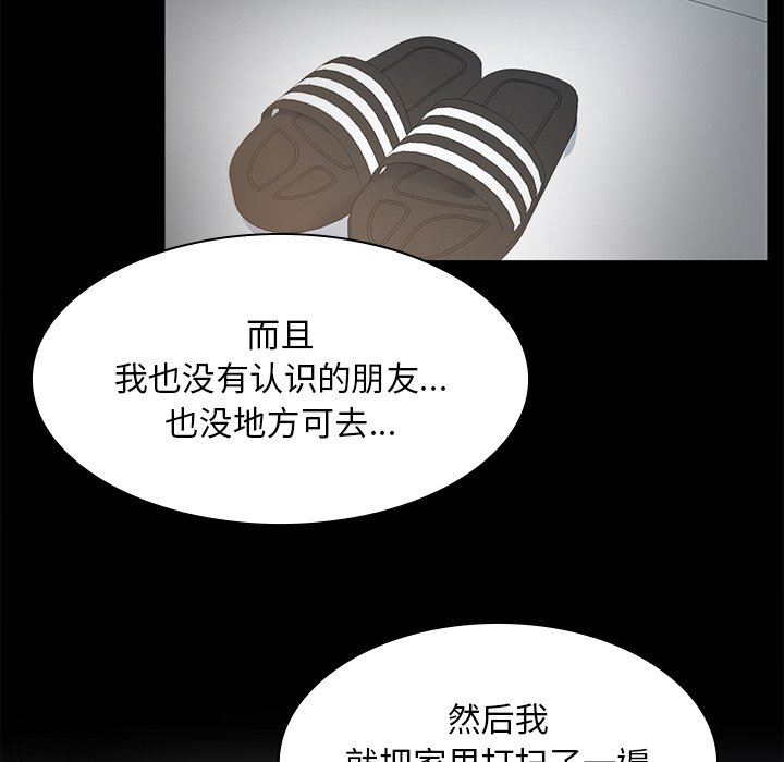 顽皮少女敏儿第6话