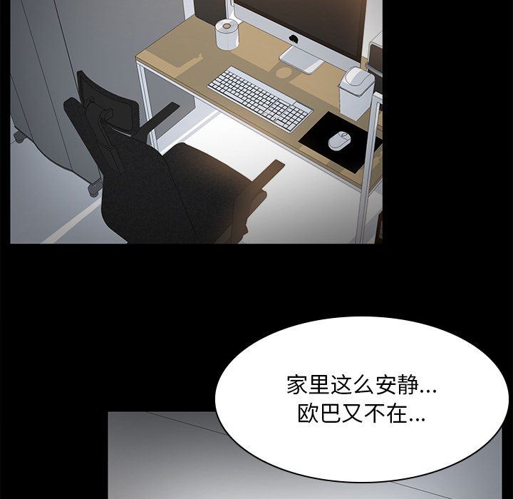 顽皮少女敏儿第6话