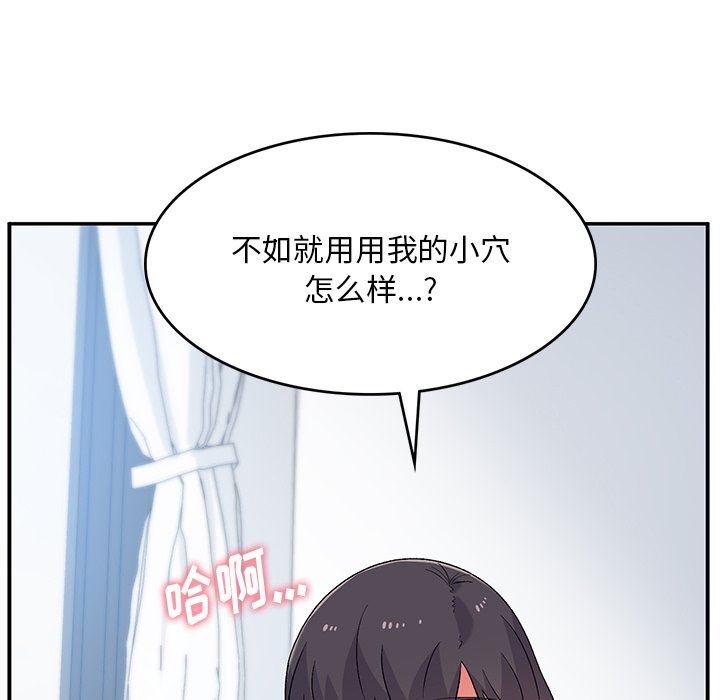 顽皮少女敏儿第6话