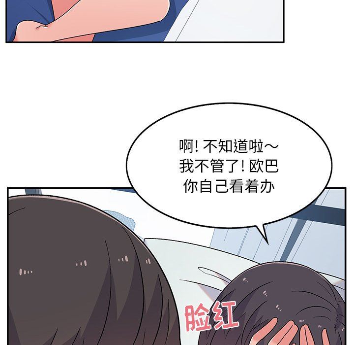 顽皮少女敏儿第7话