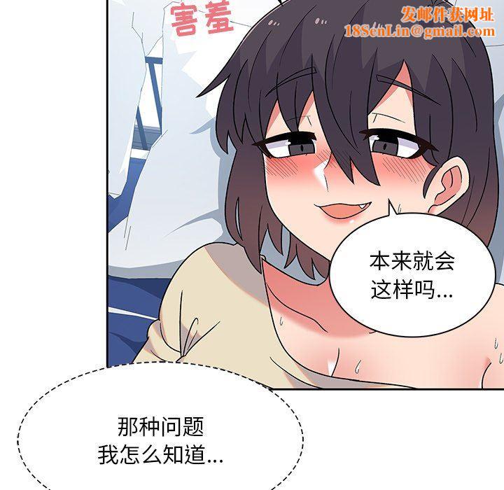 顽皮少女敏儿第7话