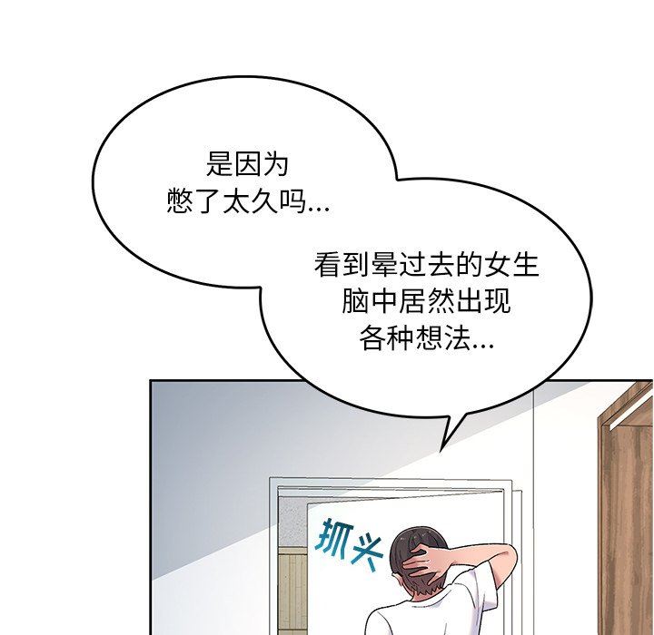 顽皮少女敏儿第7话