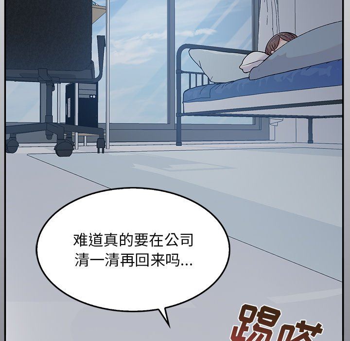 顽皮少女敏儿第7话