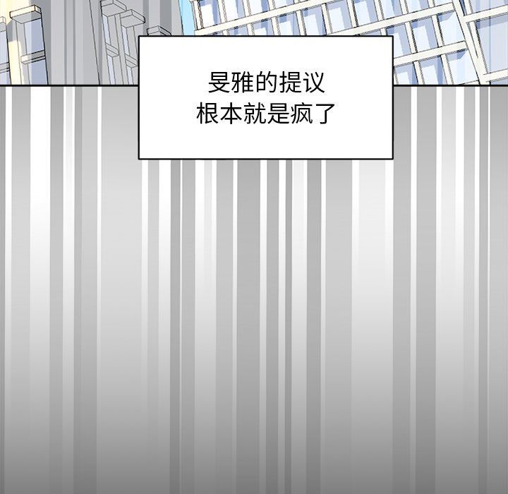 顽皮少女敏儿第8话