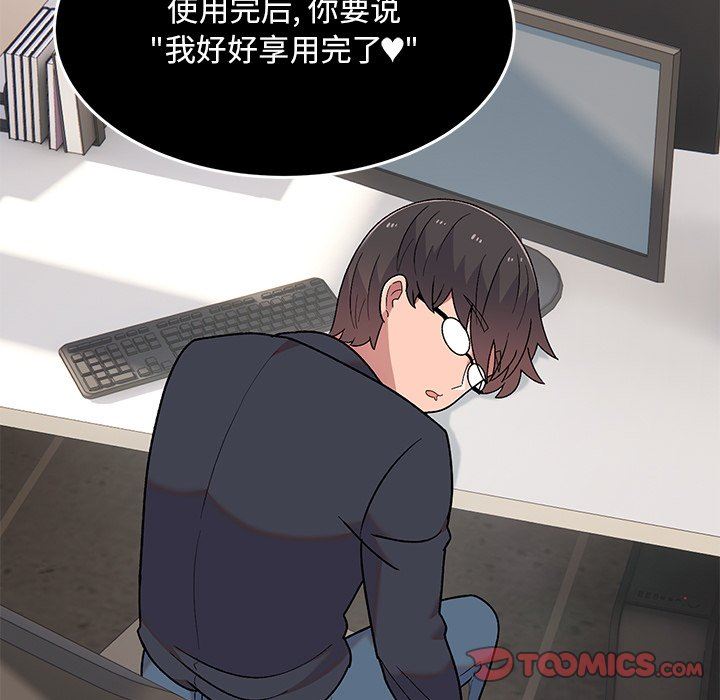 顽皮少女敏儿第8话