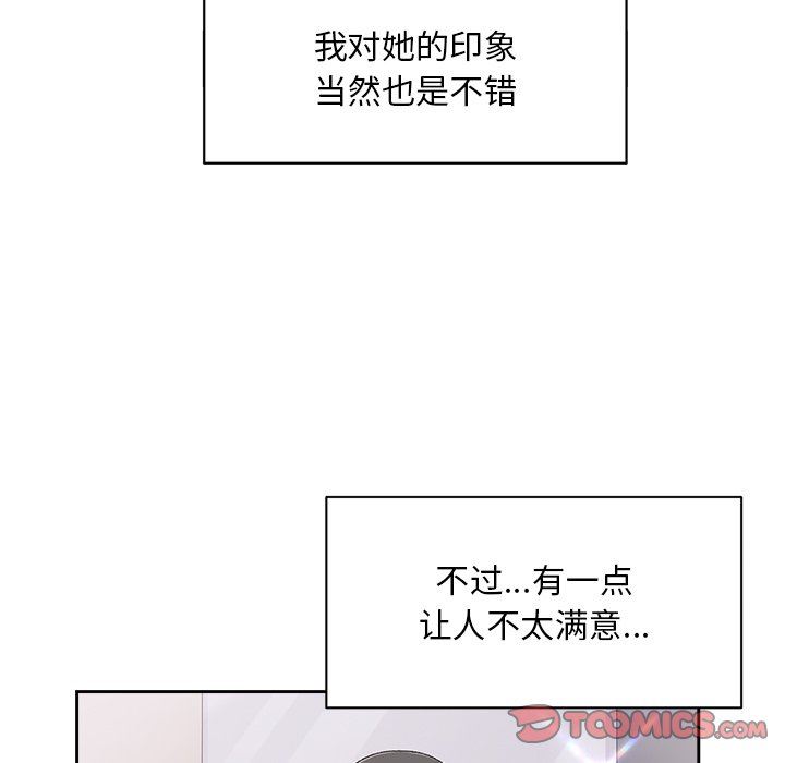 顽皮少女敏儿第8话