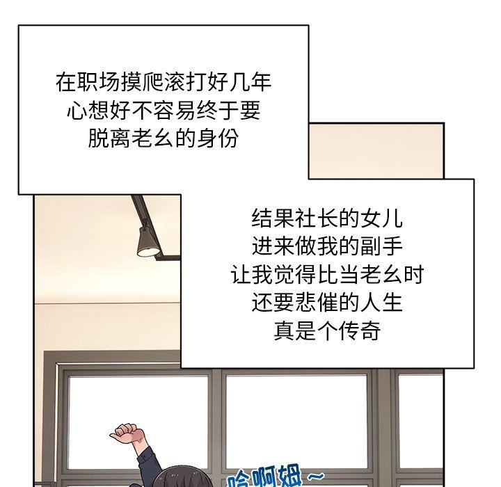 顽皮少女敏儿第8话