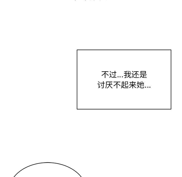 顽皮少女敏儿第8话