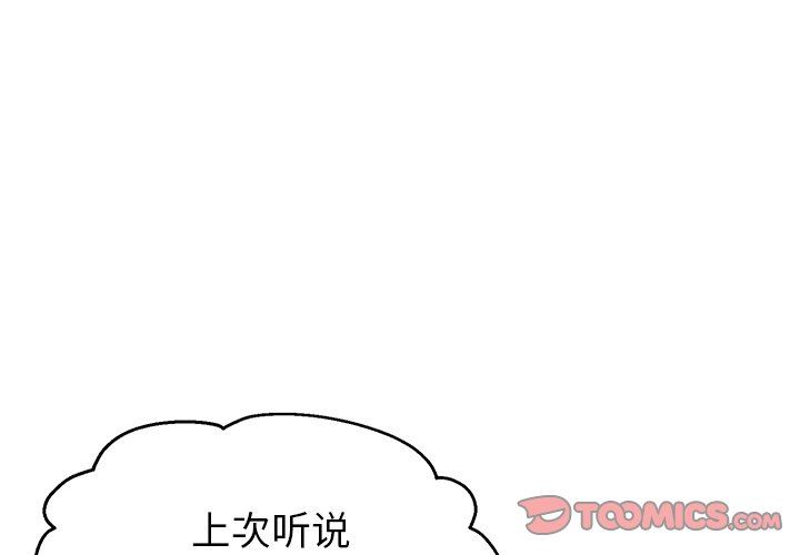 顽皮少女敏儿第9话