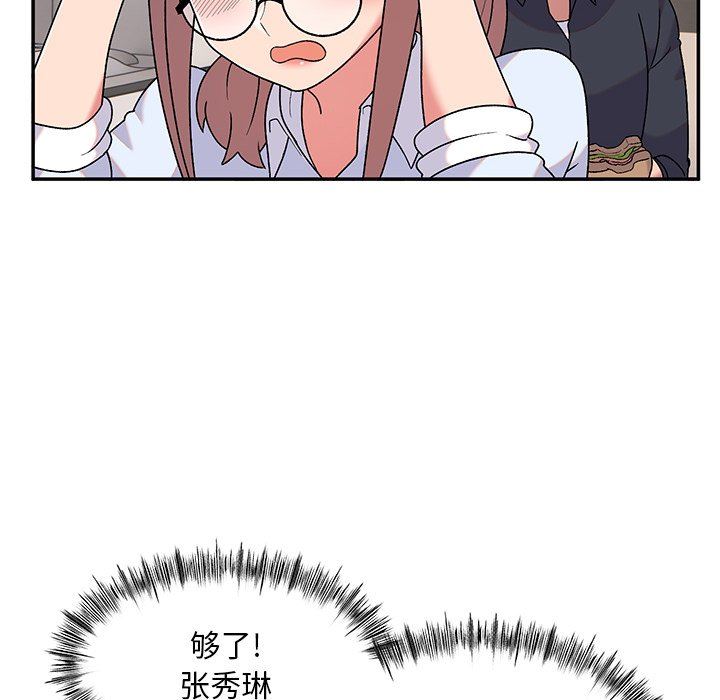 顽皮少女敏儿第9话