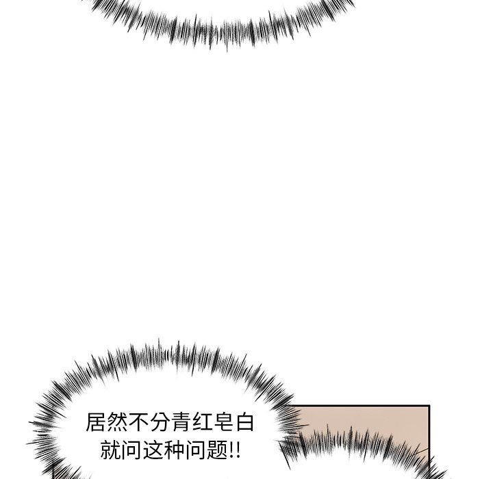 顽皮少女敏儿第9话