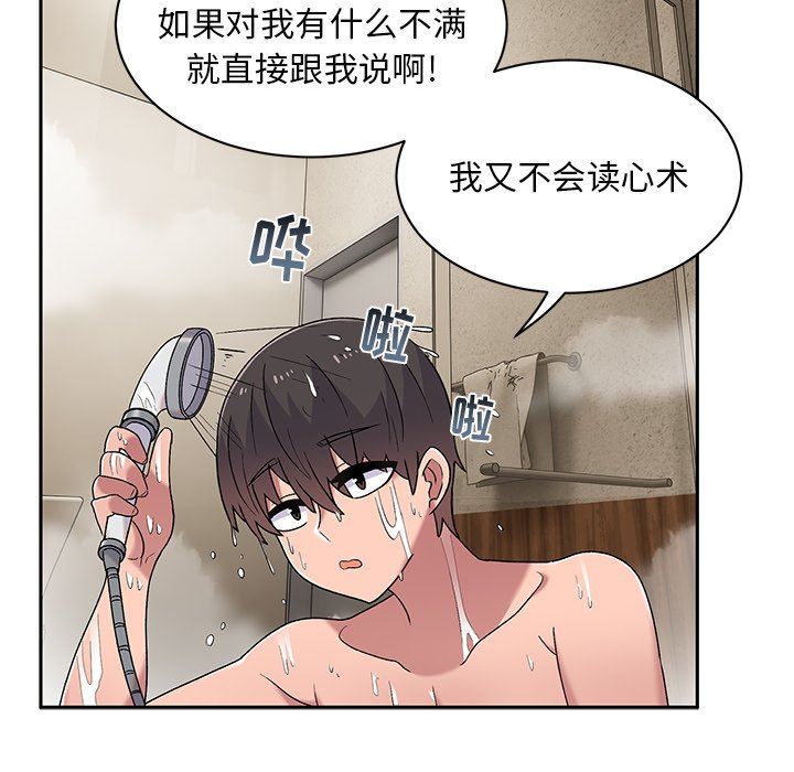 顽皮少女敏儿第9话