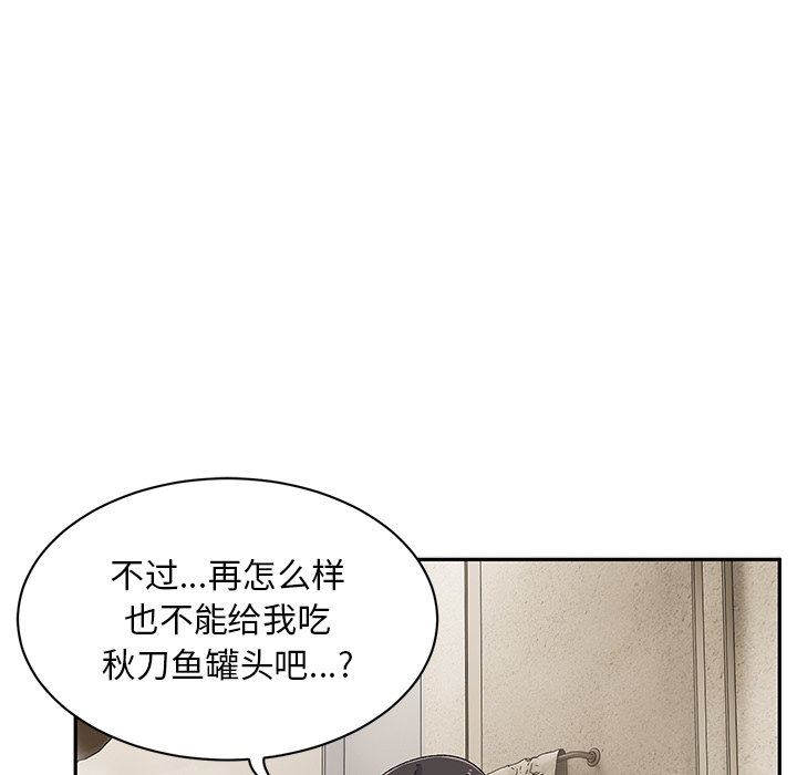 顽皮少女敏儿第9话