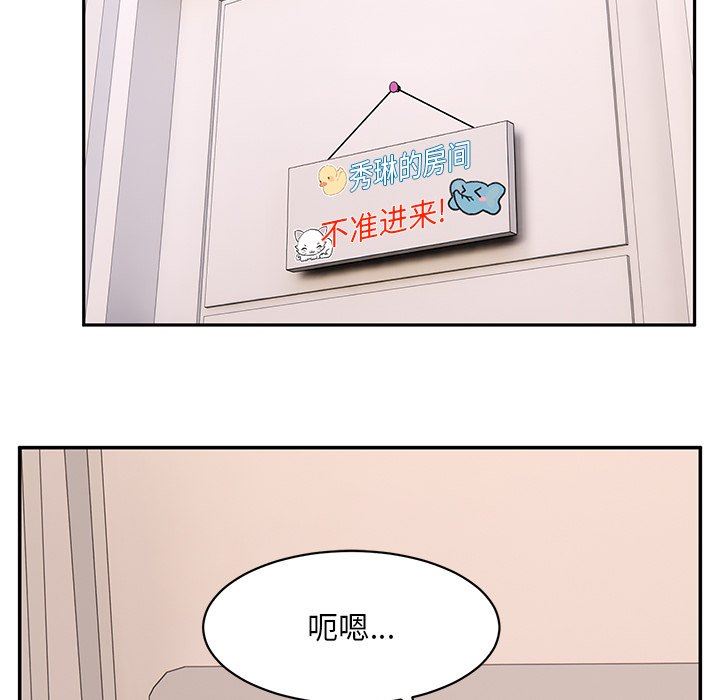 顽皮少女敏儿第10话