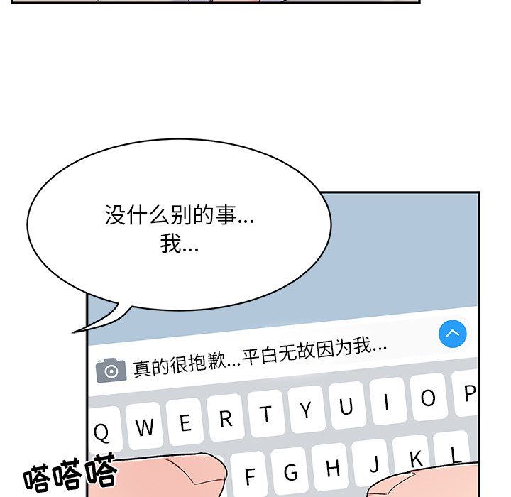 顽皮少女敏儿第10话