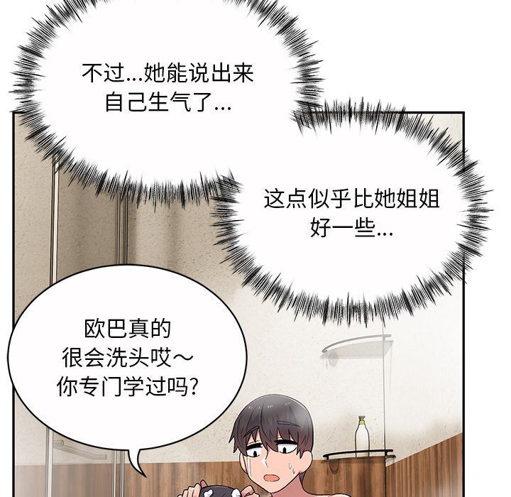 顽皮少女敏儿第10话