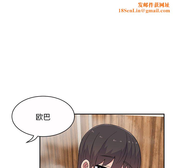 顽皮少女敏儿第10话