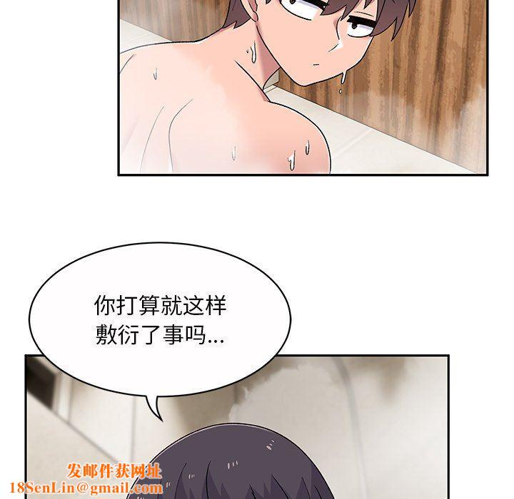 顽皮少女敏儿第10话