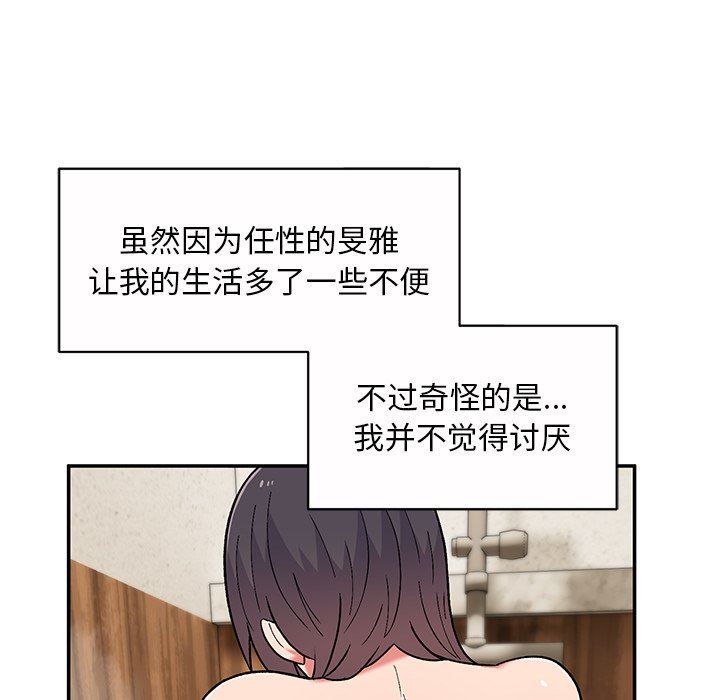 顽皮少女敏儿第10话