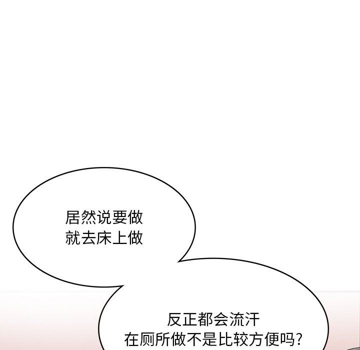 顽皮少女敏儿第11话