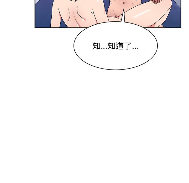 顽皮少女敏儿第11话