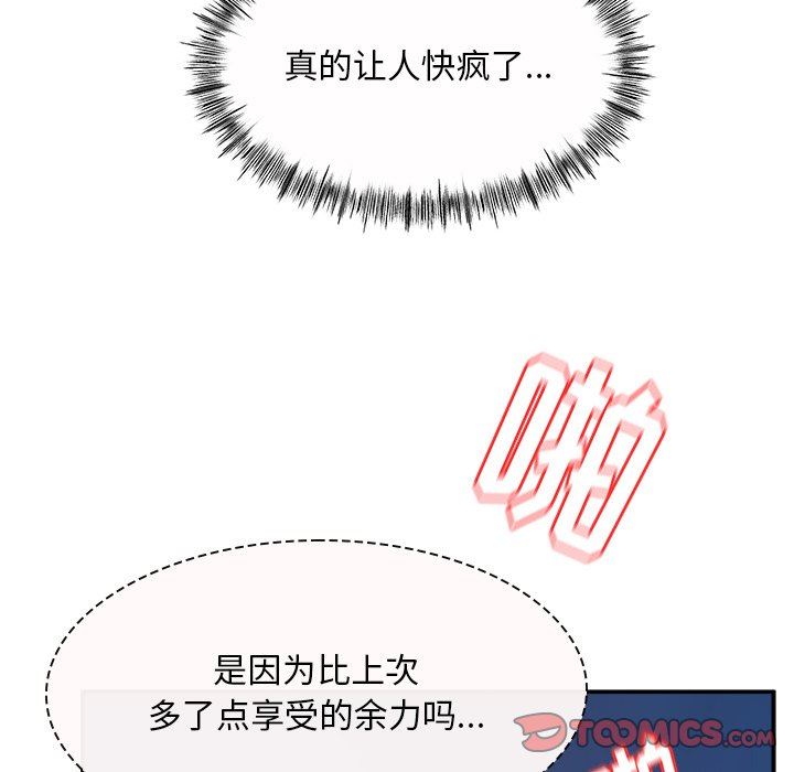 顽皮少女敏儿第11话