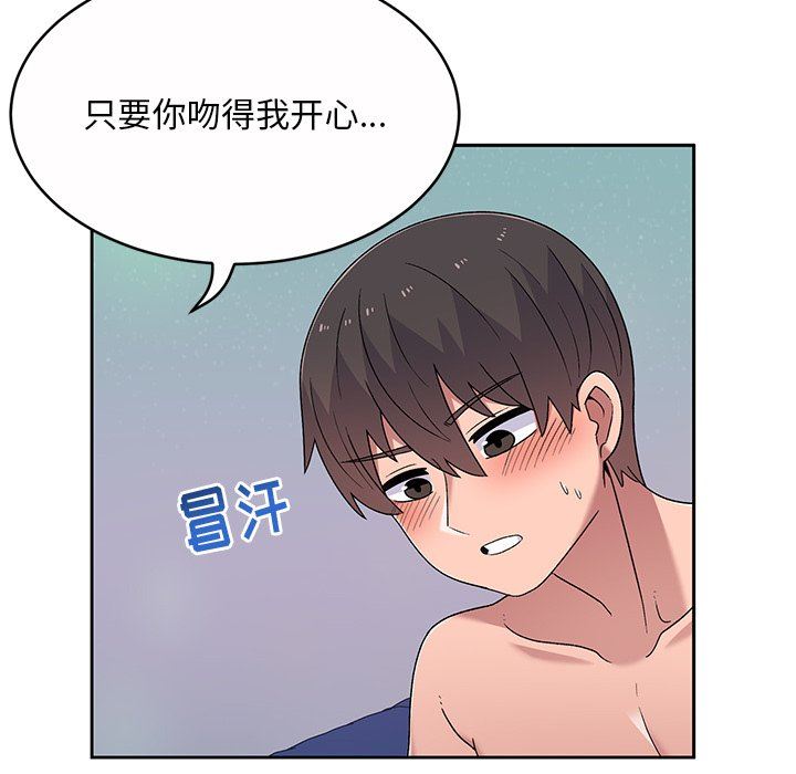 顽皮少女敏儿第11话