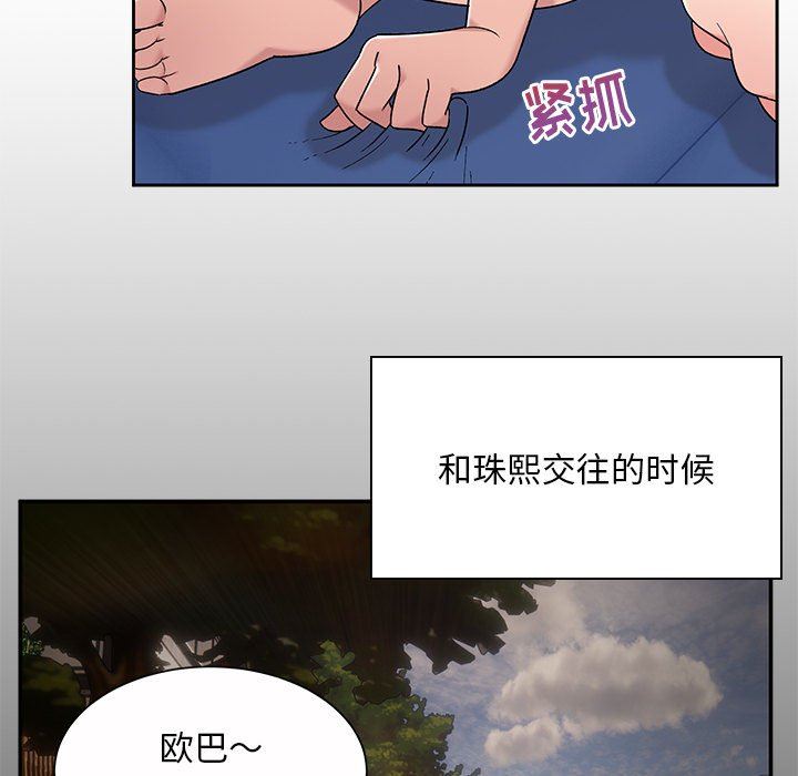 顽皮少女敏儿第12话