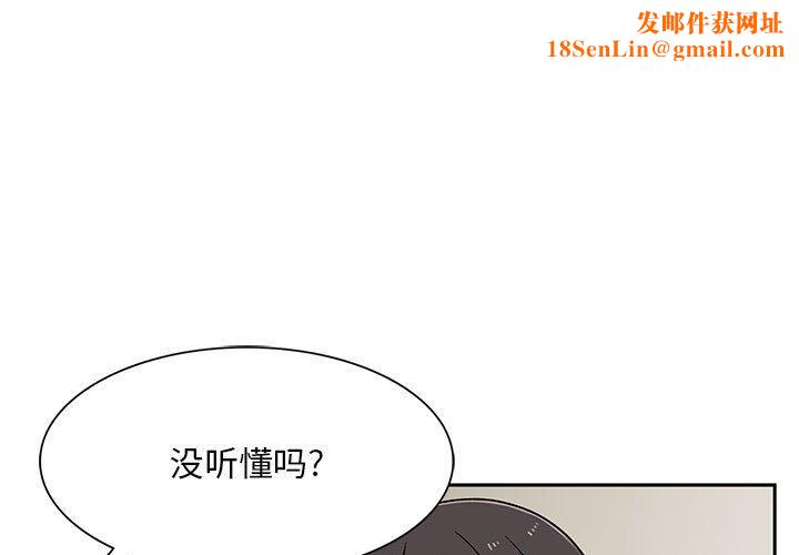 顽皮少女敏儿第13话