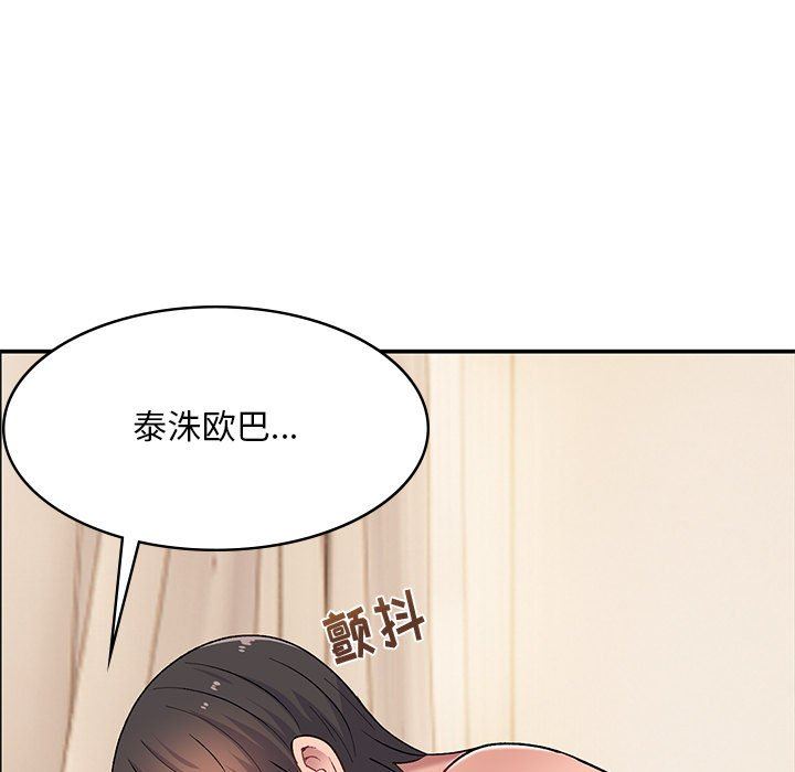 顽皮少女敏儿第13话