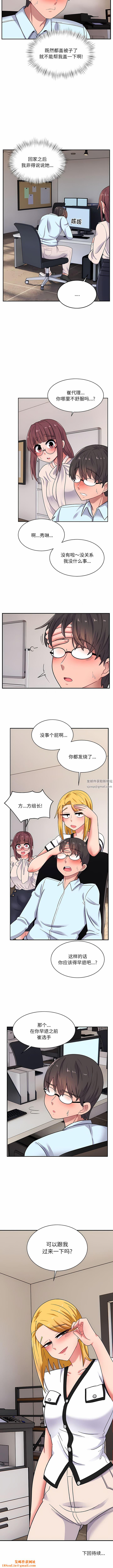 顽皮少女敏儿第14话