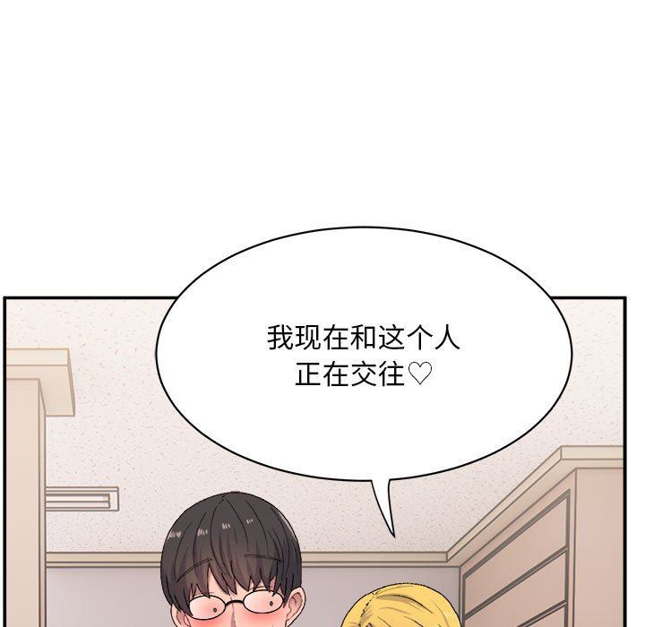 顽皮少女敏儿第15话