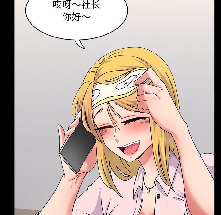 顽皮少女敏儿第15话