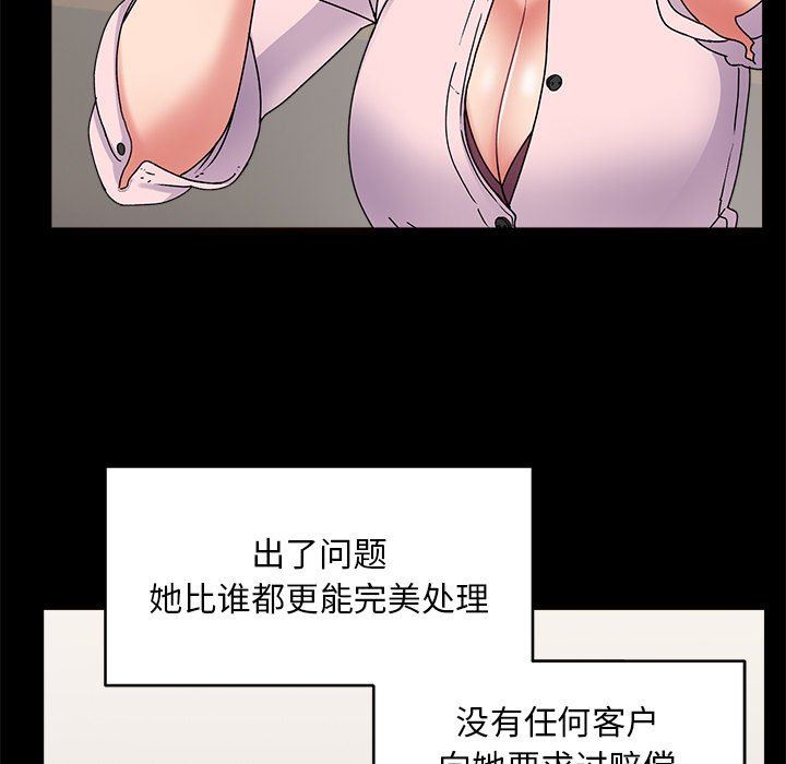 顽皮少女敏儿第15话