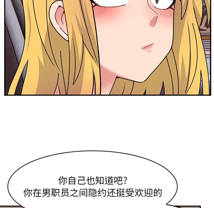 顽皮少女敏儿第15话