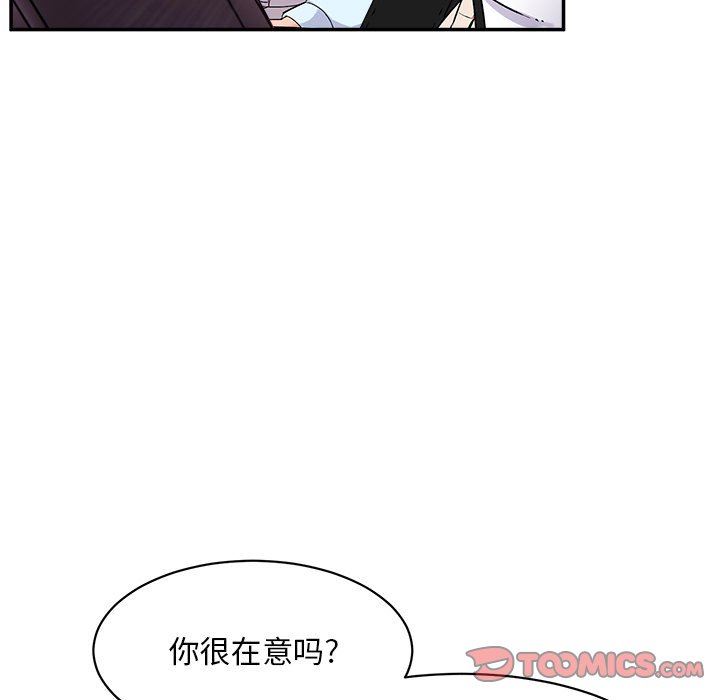 顽皮少女敏儿第15话