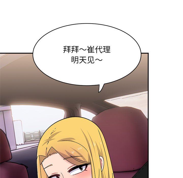 顽皮少女敏儿第15话