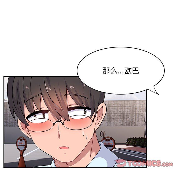 顽皮少女敏儿第15话