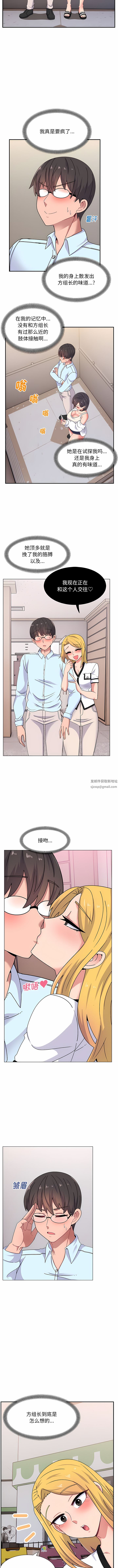 顽皮少女敏儿第16话