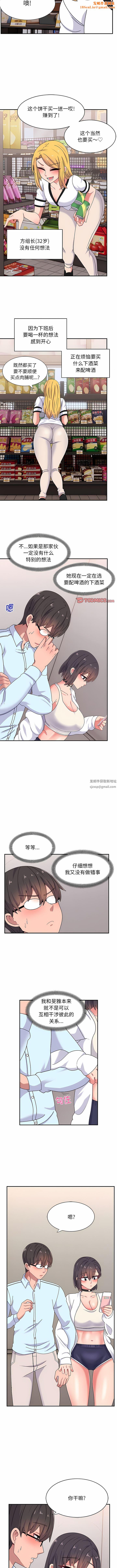 顽皮少女敏儿第16话