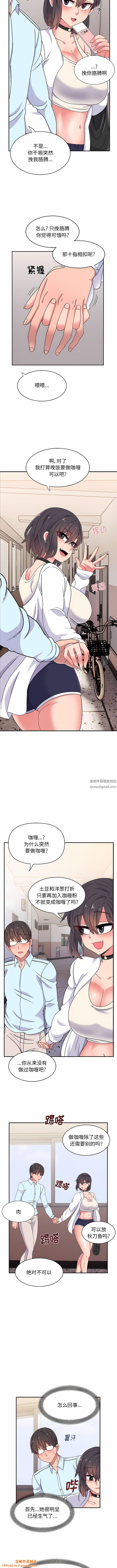 顽皮少女敏儿第16话