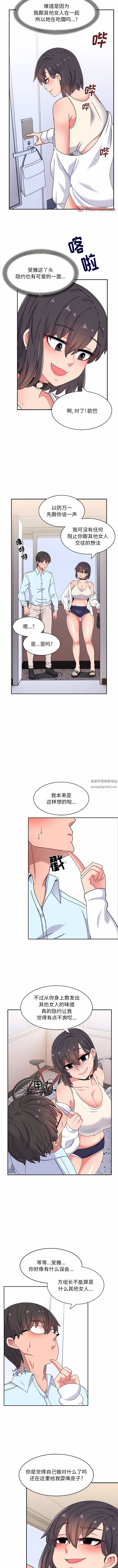 顽皮少女敏儿第16话