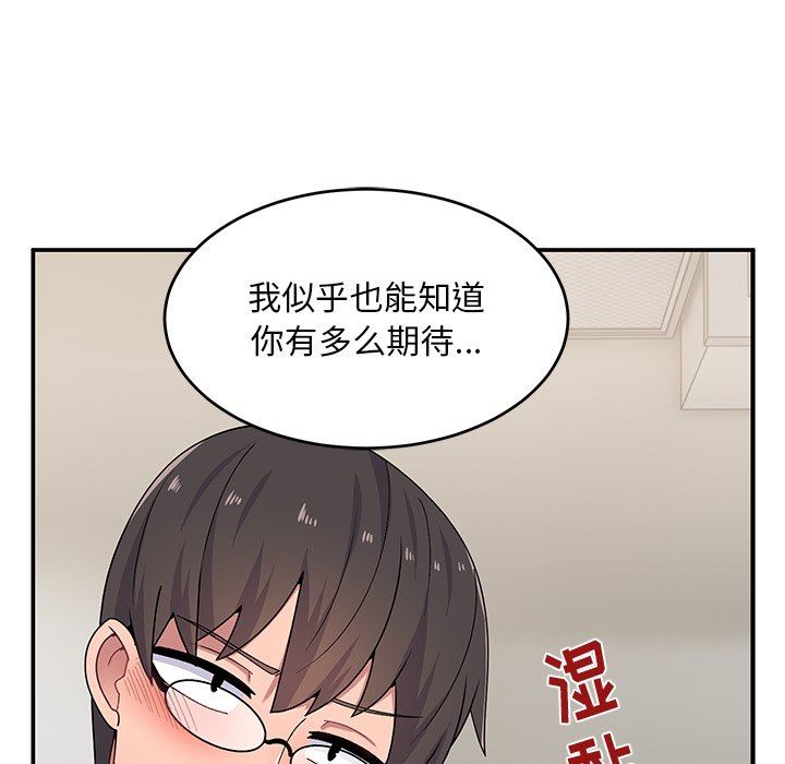 顽皮少女敏儿第17话