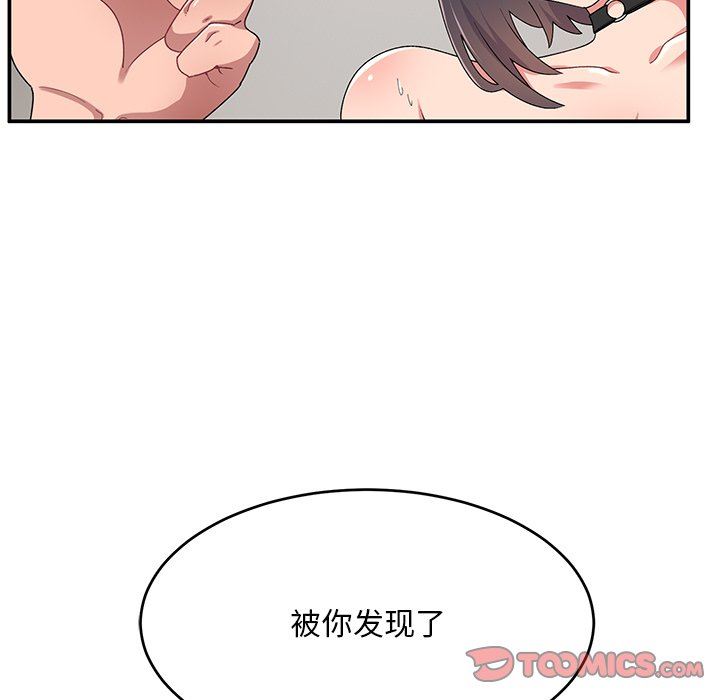 顽皮少女敏儿第17话